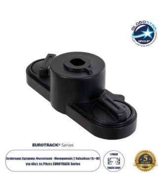 GloboStar® 2L-EUROTRACK 60911 Αντάπτορας Κρέμασης Φωτιστικού - Μονοφασικός 2 Καλωδίων για όλες τις Ράγες EUROTRACK AC 220-240V IP20 Μ10 x Π4 x Υ3.2cm - EUROTRACK® System 1L+1N - Θερμοπλαστικό - Μαύρο - 5 Χρόνια Εγγύηση